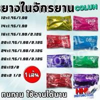 ราคา ยางในจักรยานขนาด 12x1.75 14x1.75 16x1.75 20x1.75 24x1.75 26x1.75 26x1 3/8 26x2 1/2 ยางในจักรยานไฟฟ้า จักรยานไฟฟ้า (44200712425)