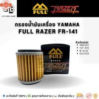 ราคา กรองน้ำมันเครื่อง FULL RAZER FR-141 / YAMAHA XMAX300 YZF-R15 M-SLAZ Exciter | Oil Filter for Yamaha | อะไหล่แท้ กรองน้ำม (28841485082)