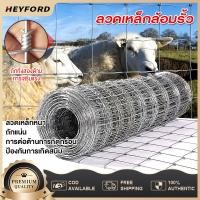 ราคา รั้วตาข่ายถักปม รั้วตาข่ายแรงดึง รั้วถักปม รั้วแรงดึง ลวดตาข่ายถักปมลวดหนา1.8/2mm ลวดเหล็กล้อมรั้ว ลวดล้อมไร่สวน ลวดล้อม (23326501683)