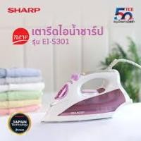 ราคา เตารีดไอน้ำ SHARP EI-S301 300 มล. (23252962383)