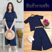 ราคา เสื้อแขนสั้น+กางเกงขาบาน Set 2 ชิ้น (1254675222)
