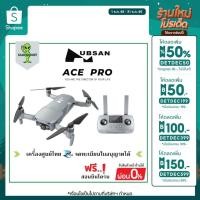 ราคา รุ่นใหม่ล่าสุด‼️HUBSAN ACE PRO เมนูภาษาไทย ตัวใหญ่ขึ้น ต้านลมระดับ8 กันชน 3 จุด บิยติดตามวัตถุ กลับบ้านเอง เครื่องศูนย์ (8348690803)