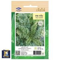 ราคา SN [เจียไต๋] เมล็ดเคล Kale คะน้าเคล งอกดี โตไว คะน้าใบหยิก เจียไต๋ ผักสลัด Kale seed (40203325418)