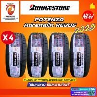 ราคา ผ่อน0% Pre-Order Bridgestone 235/45 R17 รุ่น Potenza Adrenalin RE005 ยางใหม่ปี2025 (4 เส้น) Free จุ๊บยาง Kenking Premium (41523222367)
