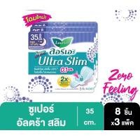 ราคา [แพ็ค3] ลอรีเอะซูเปอร์ อัลตร้า สลิม กลางคืน บางเฉียบ 0.1 ยาว 35 ซม. มีปีก 8 ชิ้น (19184853766)