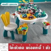 ราคา โต๊ะเด็ก โต๊ะตัวต่อเลโก้ เก้าอี้ 1ตัว มาพร้อมตัวต่อ เก้าอี้เขียนหนังสือ โต๊ะเลโก ตัวต่อเลโก้ (23545313963)