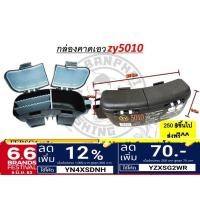 ราคา กล่องคาดเอว กล่องใส่เหยื่อปลอม ZY5010 อุปกรณ์ตกปลา (17892625999)