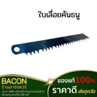 ราคา ใบเลื่อยคันธนู อีเกิ้ลวัน ปลาเบ็ด ตัดไม้ 12 24 30นิ้ว สินค้าดี ของแท้ 100% สินค้าส่งจากไทย จัดส่งรวดเร็ว ส่งทุกวัน (15897681240)