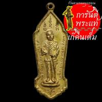 ราคา เหรียญเสด็จพ่อ ร.๕ วัดบรมวงศ์ ปี ๒๕๑๔ (7574971056)