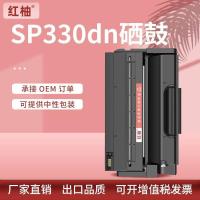 ราคา เหมาะสําหรับ Ricoh SP330dn Selenium Drum Ricoh SP330sfn M320FB ตลับหมึก P310 ผงหมึก (45901601296)