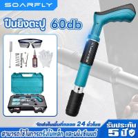 ราคา ปืนยิงตะปู Makita ปืนยิงตะปูลม ปืนยิงตะปูขนาดเล็ก ปืนยิงตะปูแรงดันสูง ปืนยิงตะปูไร้สาย ยึดไม้และเหล็ก (26671715891)