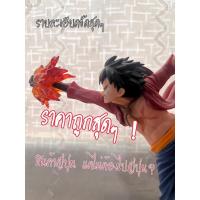 ราคา โมเดลวันพีช-ลูฟี่ มังกี้ ดี ลูฟี่ (14397085312)