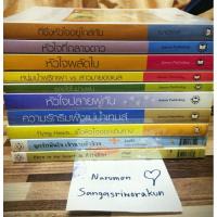 ราคา นิยายแจ่มใสมือสอง นิยายมากกว่ารัก นิยายแจ่มใส นิยายรัก นิยายโรแมนติก (4242853415)