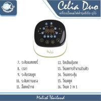 ราคา Malish Celia Duo_มือสอง (21677215389)