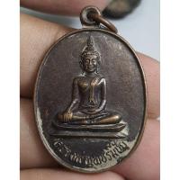 ราคา พระเหรียญหลวงพ่อเพชรมีชัยวัดมหาธาตุ (41426474108)