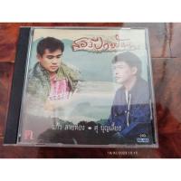 ราคา ซีดีเพลง cd music ศุ บุญเลี้ยง แก้วลายทอง สองปีกฝัน (21073752447)