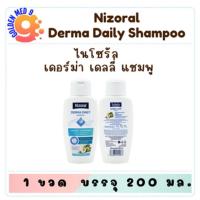 ราคา Nizoral Derma Daily Shampoo ไนโซรัล เดอร์ม่า เดลลี่ แชมพู ขนาด 200 ml. (24489317413)