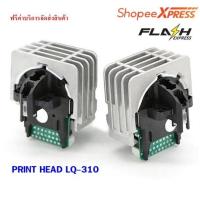 ราคา PRINT HEAD EPSON LQ-310 สินค้าใหม่ 100% (43510498966)