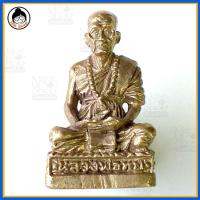 ราคา รูปหล่อโบราณ หลวงพ่อทบ วัดชนแดน เพชรบูรณ์ เนื้อทองฝาบาตร (2646320687)