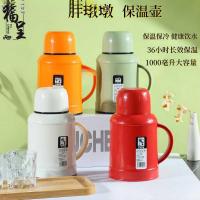 ราคา ฟู เฉิง ฉนวนกันความร้อนหม้อครัวเรือนขนาดใหญ่-ความจุแบบพกพาฉนวนกันความร้อนเย็นเก็บครัวเรือนสีขาวสีส้มสีเขียวแก้วจีนสีแดงไม่มีเหยือก, ปา (49601801073)