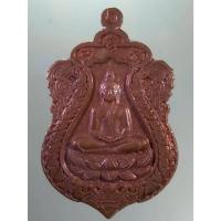 ราคา Antig Sun 1472 เหรียญเสมาใหญ่ พระพุทธนิโรธรังษี วัดขอนชะโงก ตำบลคชสิทธิ์ อำเภอหนองแค จังหวัดสระบุรี ตอกโค้ด ด้านหลัง แล (26263641193)