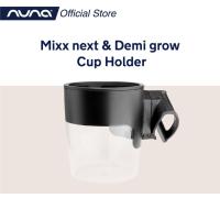 ราคา Nuna Accessory Series Cup Holder ที่วางแก้วน้ำสำหรับรถเข็น Nuna (20079457320)