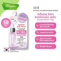 ราคา LALIO RETINOL HYA BRIGHTENING SERUM 1ซอง 10 กรัม (41506790385)