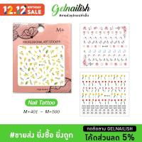 ราคา ขายส่ง สติ๊กเกอร์ติดเล็บ ลอกน้ำ สติ๊กเกอร์ แทททู ติดตกแต่งเล็บ ลอกลายน้ำ เด็ก ลายการ์ตูน ลายแบรนด์ (6455440783)