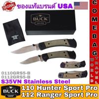 ราคา มีดพับBuck110 Hunter Sport Pro,112 Ranger Sport Pro ใบมีดS35VN Stainless steel ด้ามจับMicata OD Green Made in USA (29636720008)