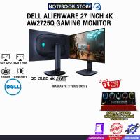 ราคา DELL ALIENWARE 27 INCH 4K AW2725Q GAMING MONITOR (QD-OLED 4K 240Hz) /ประกัน 3 Years Onsite (29334727674)