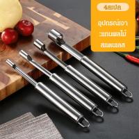 ราคา HOT SALEอุปกรณ์เจาะแกนผลไม้ ที่เจาะแกนผลไม้ แอปเปิ้ล ลูกแพร์ สเตนเลส (29830662196)