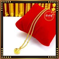 ราคา สร้อยคอทองคำ ลายสี่เสาคั่น จี้หัวใจ น้ำหนัก2สลึง ยาว18นิ้ว ผ่านการเคลือบแก้ว ไม่คัน ทองโคลนนิ่ง คุณภาพเหมือนแท้100% (23304063998)