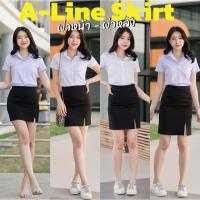 ราคา กระโปรงนักศึกษาทรงเอ [ผ่าหน้า-ผ่าหลัง] กระโปรงนักศึกษา ยาว14-16-18-20 ทรงเอ ผ้ายืดฮานาโกะ กระโปรงนักศึกษาคุณภาพดี (6833851982)