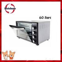 ราคา OXYGEN OVEN เตาอบ 60 ลิตร รุ่น DN60E-R (New Model) (1435658328)