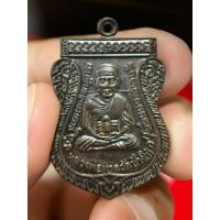 ราคา หลวงปู่ทวดรุ่นเลื่อนสมณศักดิ์ 49/53 เนื้อทองแดงรมดำ (24036425531)