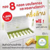 ราคา Endocare (78971105)