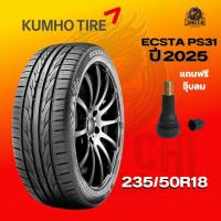 ราคา ยาง 235/50R18 KUMHO รุ่น ECSTA PS31 ราคาต่อเส้น ปี 2025 (29289695786)