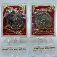 ราคา เหรียญนามปี องค์พ่อจตุคามรามเทพ รุ่นดวงเศรษฐี ปี ๕๙ (8495309885)