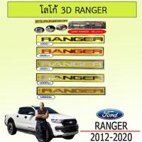 ราคา โลโก้3D Ranger ใหญ่ (WT) (6622543642)