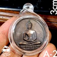 ราคา เหรียญพระพุทธสิหิงค์ ที่ระลึกฉลอง 700 ปี ลายสือไทย พ.ศ.2526 หลวงพ่อเกษม เขมโก ปลุกเสก เนื้อทองแดง ขนาด 3 เซน (29152012980)