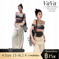 ราคา VaVa【ในสต็อก】เสื้อยืดผู้หญิง ดีไซน์เปิดไหล่ เซ็กซี่ แซ่บๆ ดีไซน์สีน้ำ จับคู่สี เข้ารูป โชว์สัดส่วนเซ็กซี่ (40955184580)