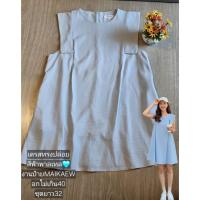 ราคา เดรสสั้นทรงปล่อยสีฟ้าพาลเทลงานฟรีไซร์ป้ายMaikaew (42277033839)