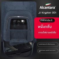ราคา 【Zeekr 001 2024】 เหมาะสำหรับกรอบแผงไฟอ่านหนังสือ JiKr 001 สติ๊กเกอร์ป้องกันโป๊ะโคมหนังกลับ Alcantar (41522823941)