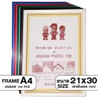 ราคา Jigsaw Frame A4 Size 21x30 cm 15 Color กรอบจิ๊กซอว์ขนาด 108 ชิ้น กรอบรูปติดผนัง สีพาสเทล แขวนได้แนวตั้งแนวนอน (5845320526)