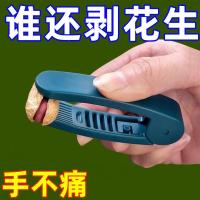 ราคา เครื่องปอกเปลือกถั่วลิสง ใช้ในบ้าน เครื่องมือปอกเปลือกเมล็ดทานตะวันอเนกประสงค์ ปอกเปลือกถั่วลิสงดิบและคั่ว ปอกเปลือกด้วยมือ ไม่เจ็บปวด เครื่องบดเมล็ดทานตะวัน (25793247714)