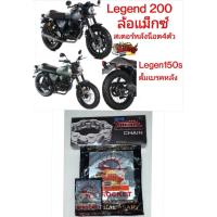 ราคา โซ่สเตอร์ GPX LEGEND150S ดรัมเบรคหลัง/LEGEND200 ล้อแม็กซ์ 14-40-428/120 sun+tw (6326580497)
