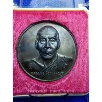 ราคา เหรียญหลวงพ่อเพี้ยน หลังหนุมานเชิญธง ที่ระลึก โอม มหารวย รุ่นสร้างพระปฏิมากรปางถวายเนตร วัดเกริ่นกฐิน ลพบุรี (23426207372)