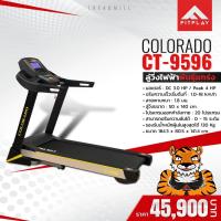 ราคา ลู่วิ่งไฟฟ้า COLORADO รุ่น CT-9596 (4338721768)