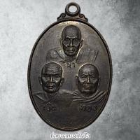 ราคา เหรียญ 4 พระอาจารย์ วัดดอนศาลา อ.ควนขนุน จ.พัทลุง ปี 2544 (27836586005)