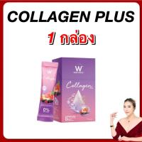 ราคา วิงค์ไวท์ คอลลาเจนพลัส 1 ชิ้นใหม่ ส่งฟรี winkwhite w collagen plus วิงค์ไวท์คอลลาเจน ผิวขาวใส บำรุงกระดูก บำรุงเล็บผม (24364992078)